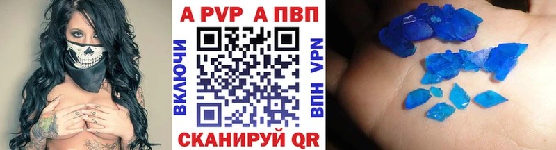 A-PVP Звенигово