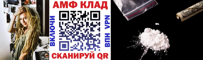 АМФ VHQ  закладки  Звенигово 