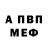Амфетамин 97% Dented