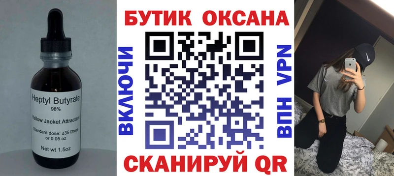 kraken рабочий сайт  Звенигово  БУТИРАТ вода 