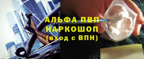 ALPHA-PVP Балабаново