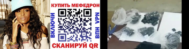 Меф VHQ  как найти закладки  Звенигово 